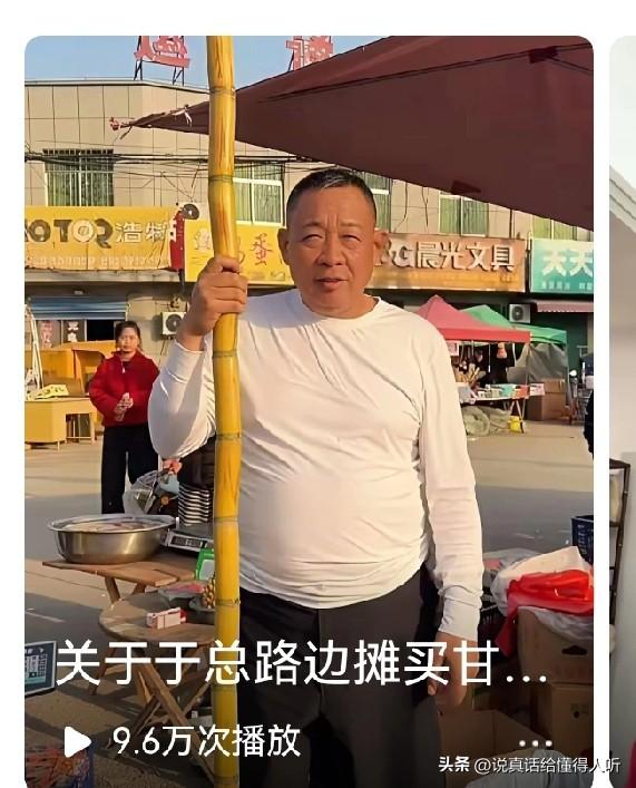 接地气的于东来[赞]