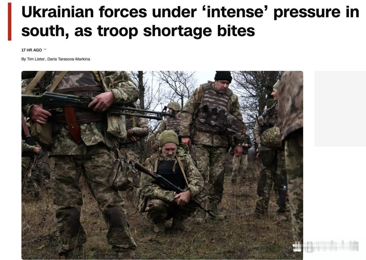 美国有线电视新闻网（CNN）发表文章称，乌军在南线，也就是扎波罗热州的形势每天都