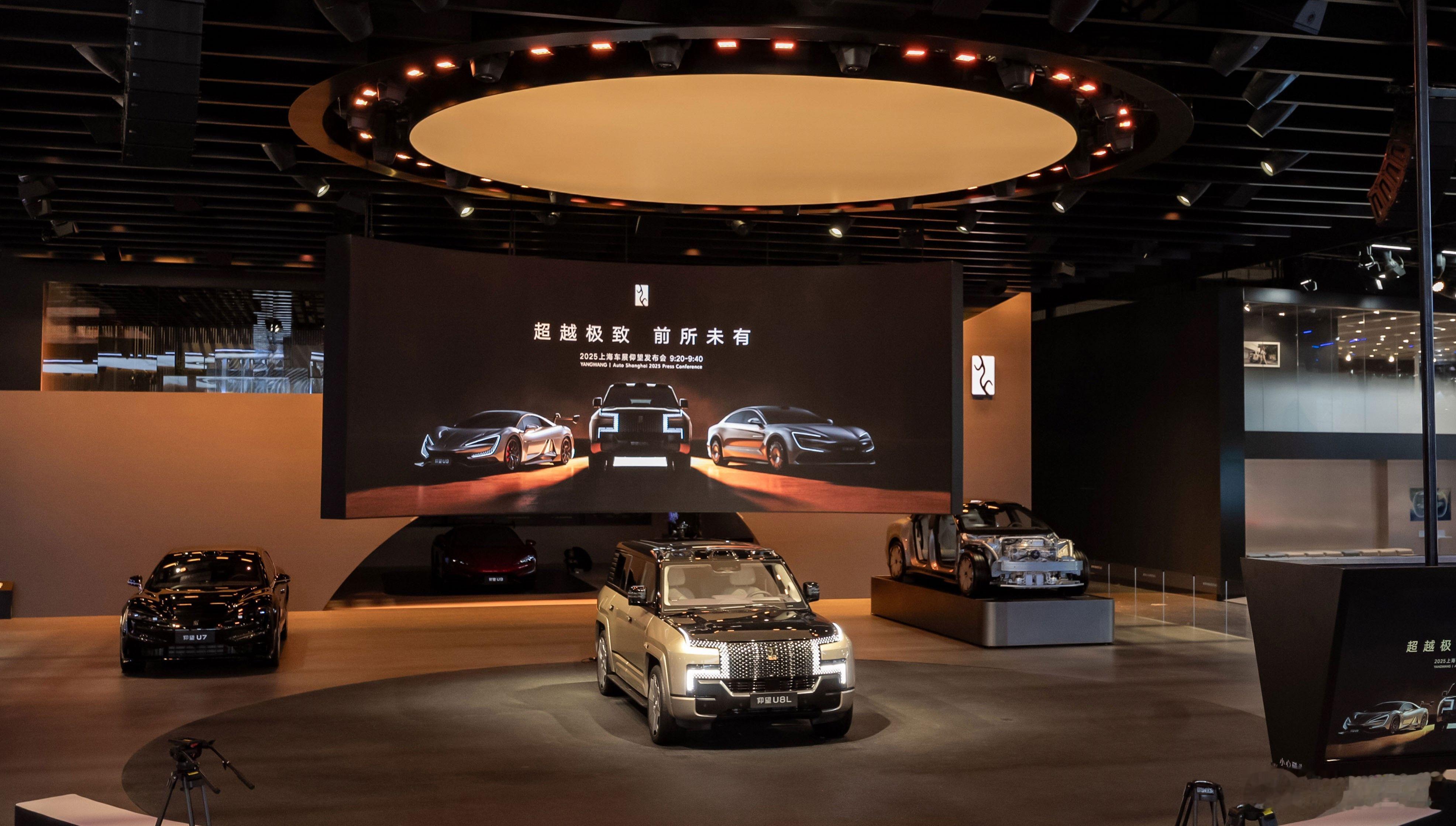 【仰望上海车展发布新车U8L  定位全尺寸行政豪华SUV“又大又豪”】4月23日