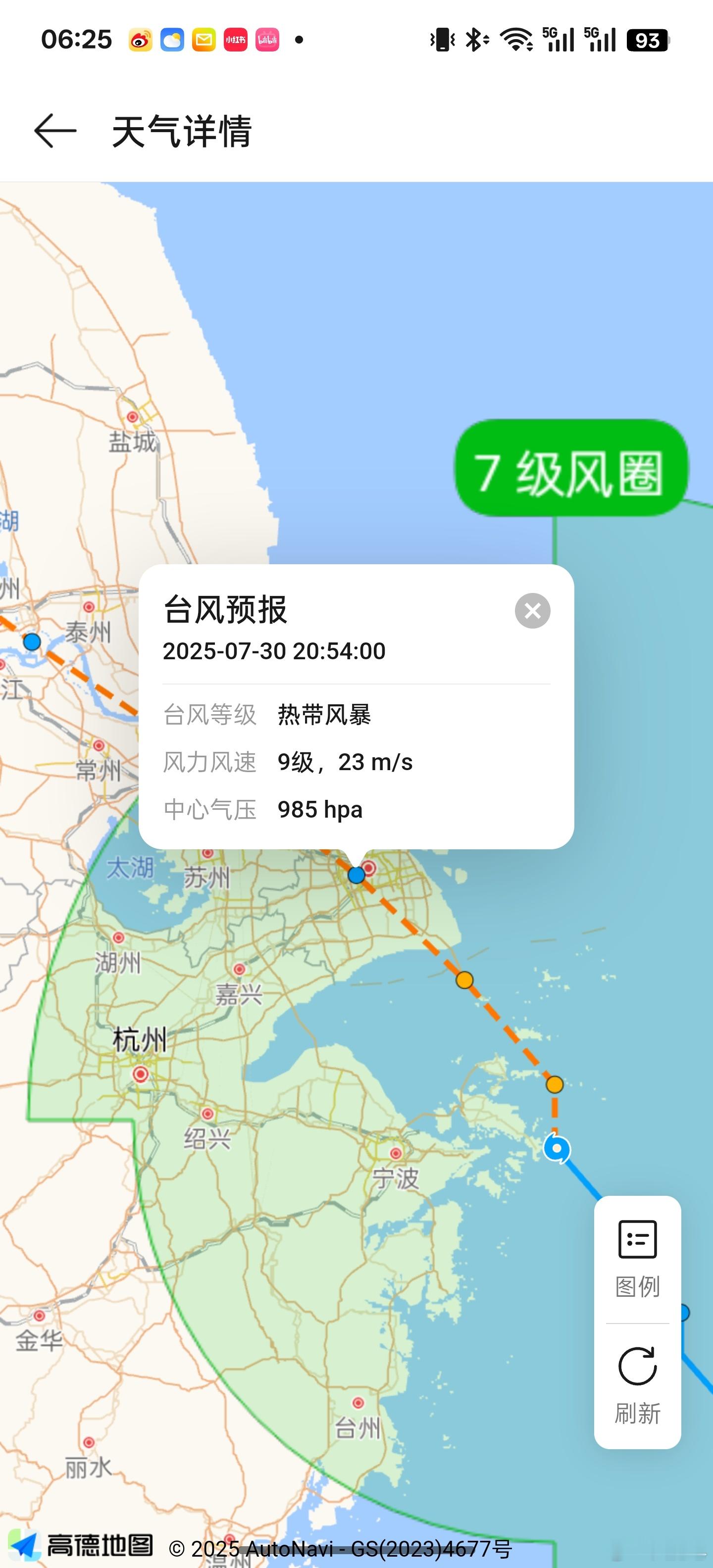 睡醒了，上海现在已经嗷嗷刮风了。看看结界还有没有用吧 ​​​
