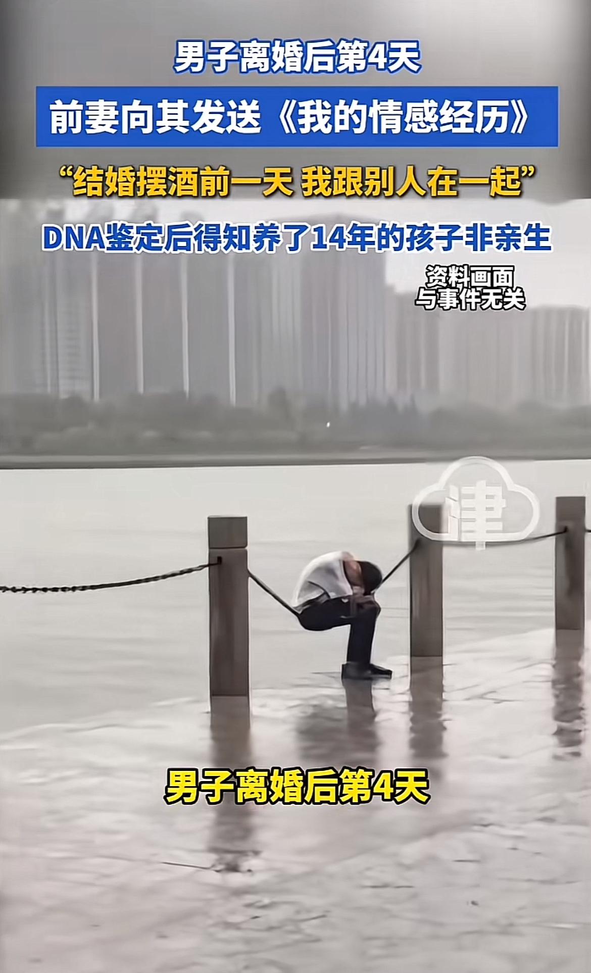 这男人也太惨了！离婚才四天，前妻就发《我的情感经历》，说结婚摆酒前一天跟别人在一