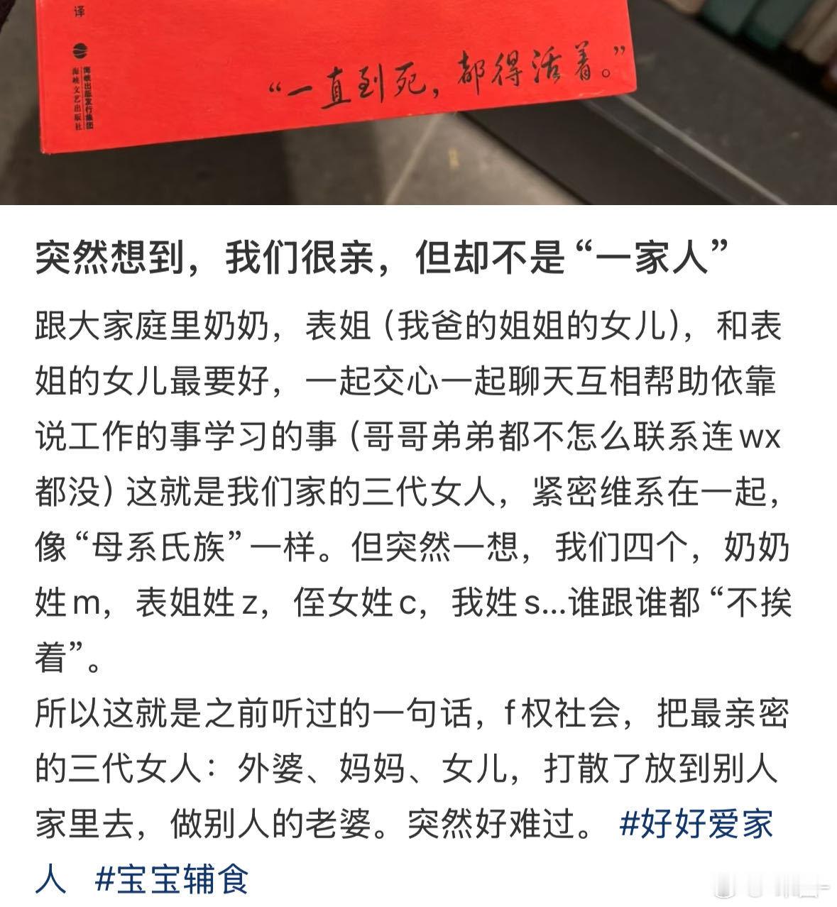 她意识到了这个问题，然后呢？还去做上门媳妇吗？ 