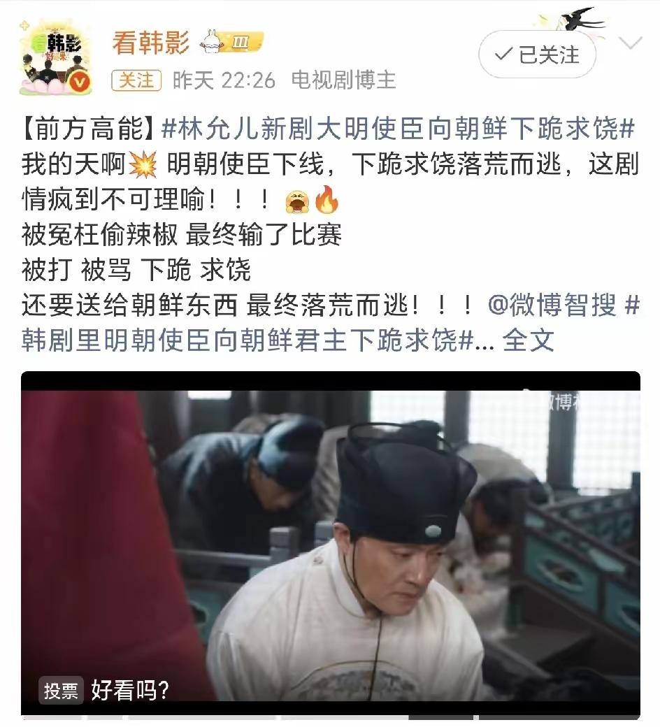 最近的韩剧怎么了？继《暴风眼》的台词争议后，最近另一部韩剧《暴君的主厨》再次上了