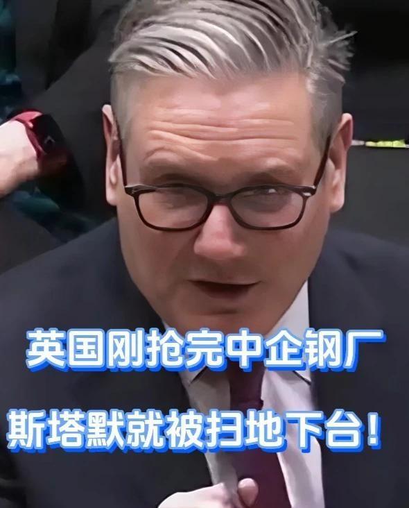 这事儿回想起来，真叫人心里不是滋味。早在2020年，英国一家老牌钢厂摇摇欲坠，眼