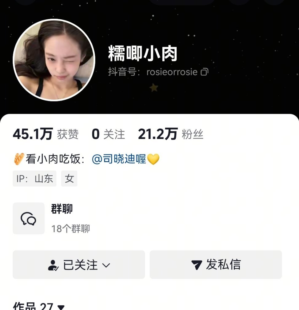 司晓迪错付了没有鸽鸽送的前排家属票芦苇姐姐可以安心一晚上了 