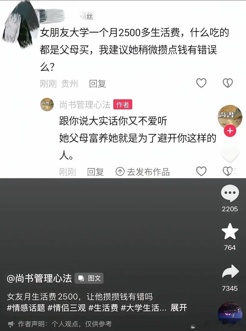 父母富养女儿，就是为了筛掉你这种想拉低她生活标准的人。 