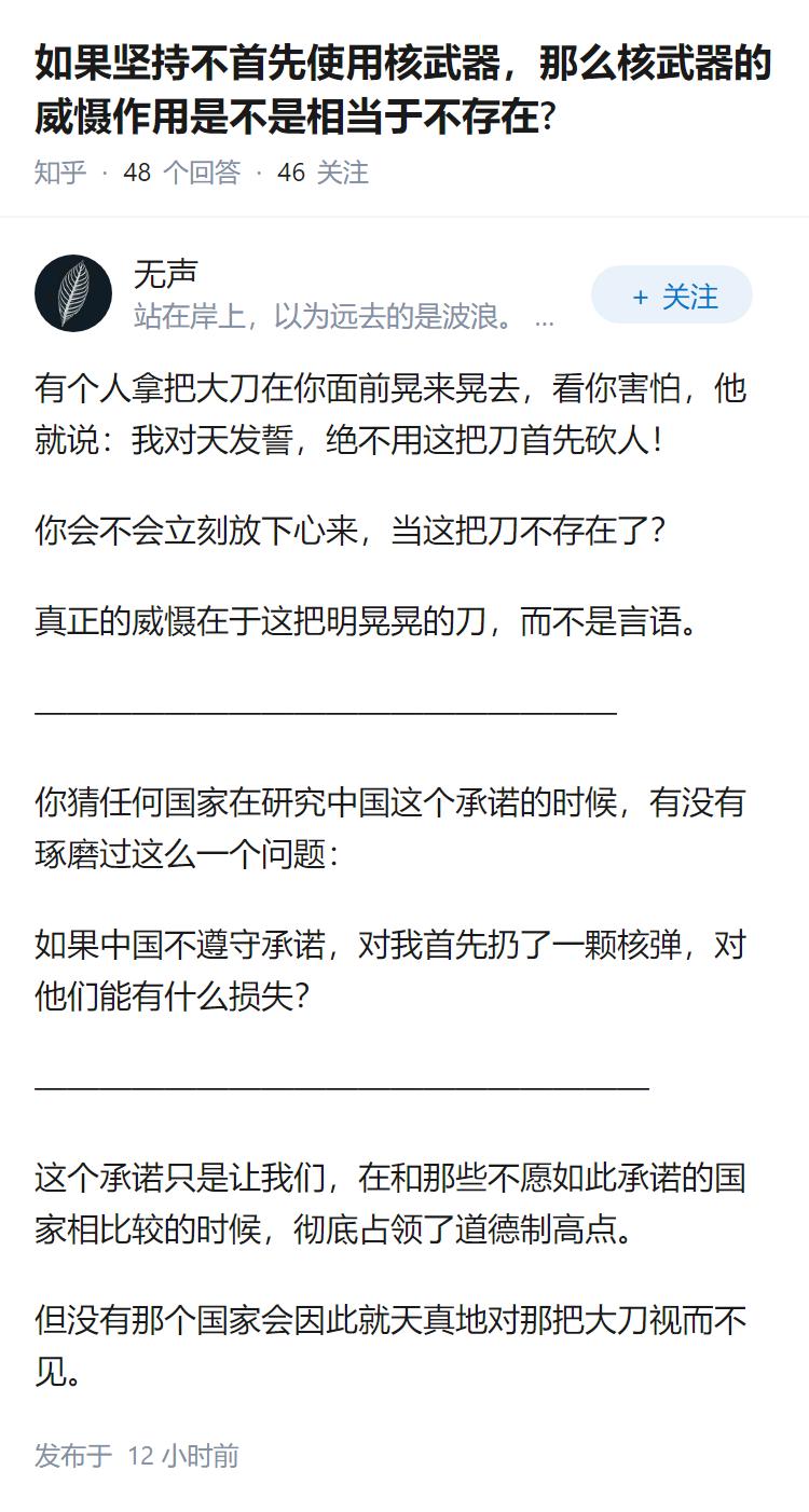 如果坚持不首先使用核武器，那么核武器的威慑作用是不是相当于不存在?
