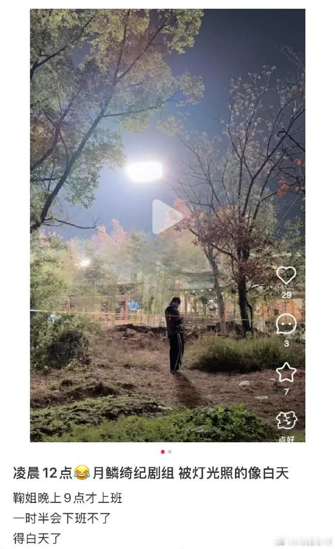 郭四的逻辑是什么？演员熬夜的意义何在？ 