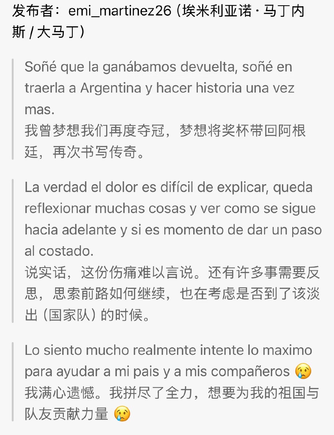 无人在意的角落里…我被大马丁妻子的长文狠狠戳中触动感动了…当大马丁的发文让人害怕