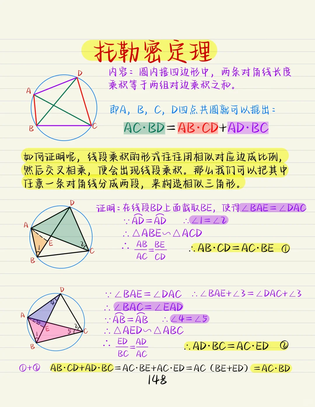 偷偷着，千万别你同学。