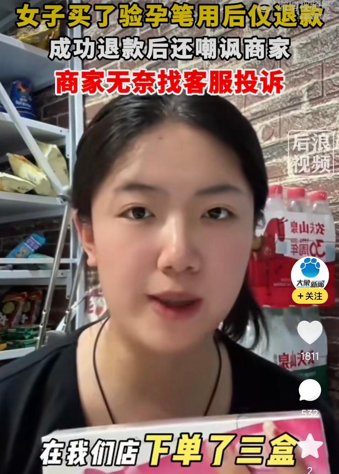 真是没想到，现在连验孕棒这种一次性用品也能被薅，而且还薅得理直气壮！
 
近日，