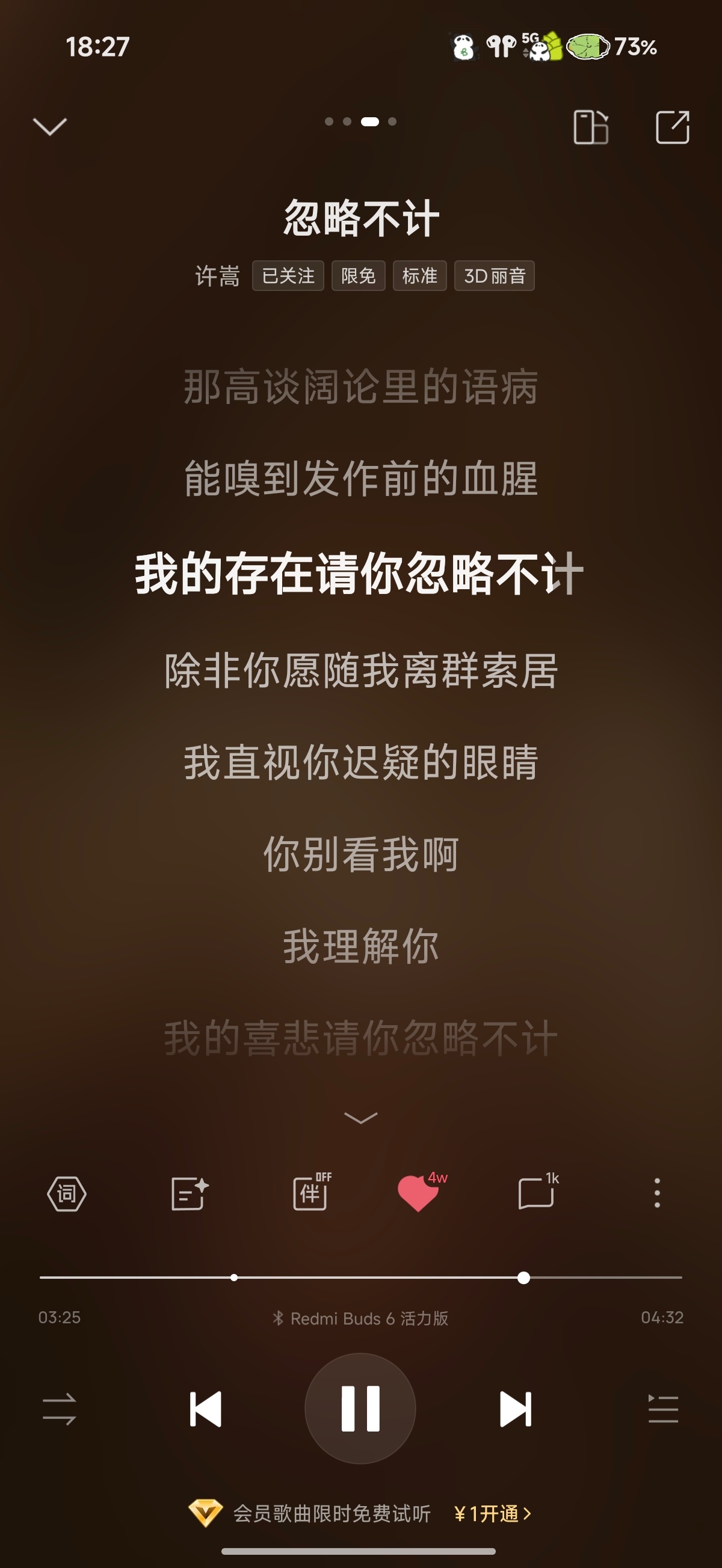 安泊猜想开了14场了，《忽略不计》还没上桌，真不愧是“忽略不计”[笑cry] 许