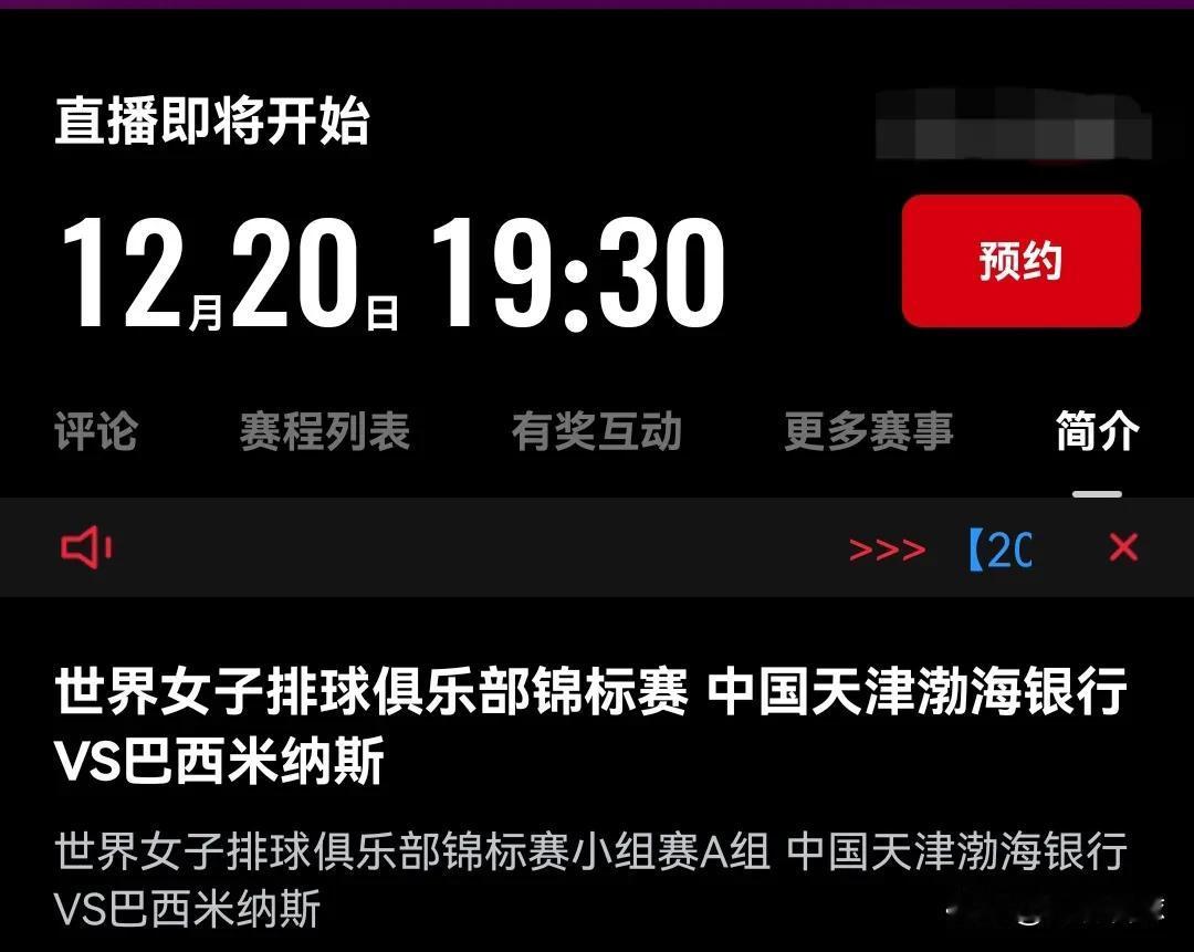 女排世俱杯两支球队垫㡳出局，剩下6支球队争四强，谁能突出重围，半决赛如何对决呢？