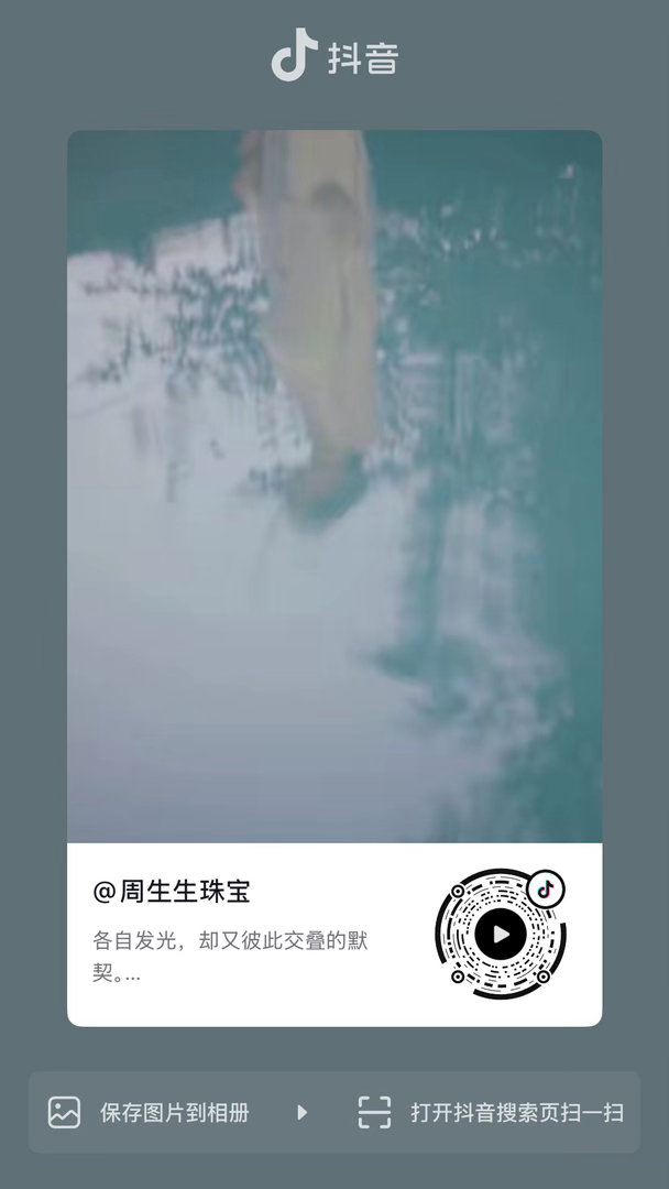 🫘周生生这条大家快去点❤️评论互动品牌同时发了两条 细微这条才100多赞… 