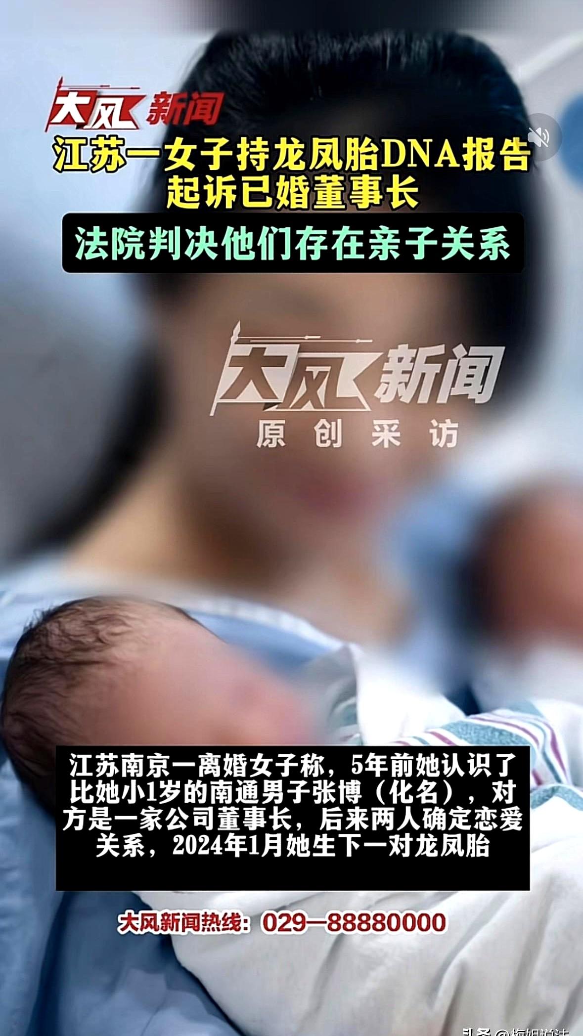 亲子关系都被法院认定了，男方还是不肯给双胞胎上户口，这事确实让人看不懂。
江苏南