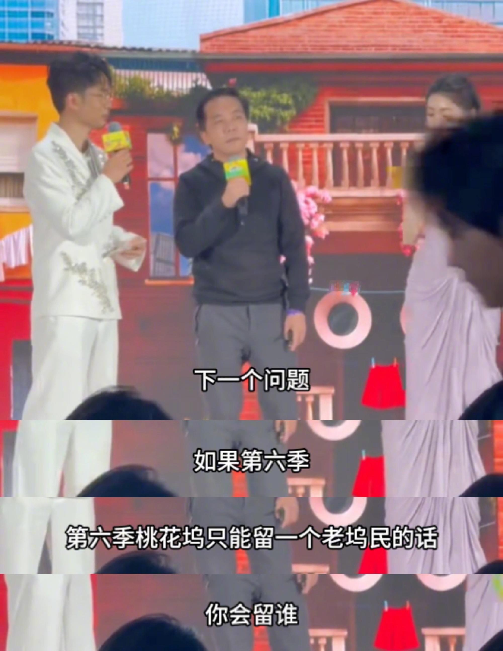 桃花坞6只留一个人就是孟子义孟姐真的很有综艺感 ​​​