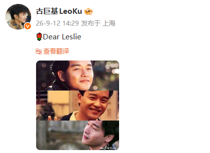 古巨基为张国荣庆冥诞古巨基发博为张国荣庆冥诞 ​​​