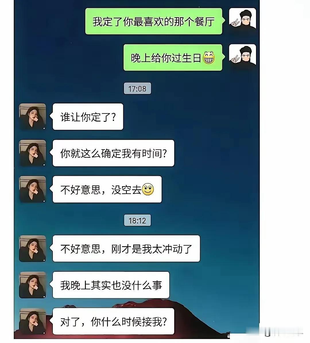 时隔一个小时，

   为什么女方又同意了……

    男生满心欢喜订好顶级餐