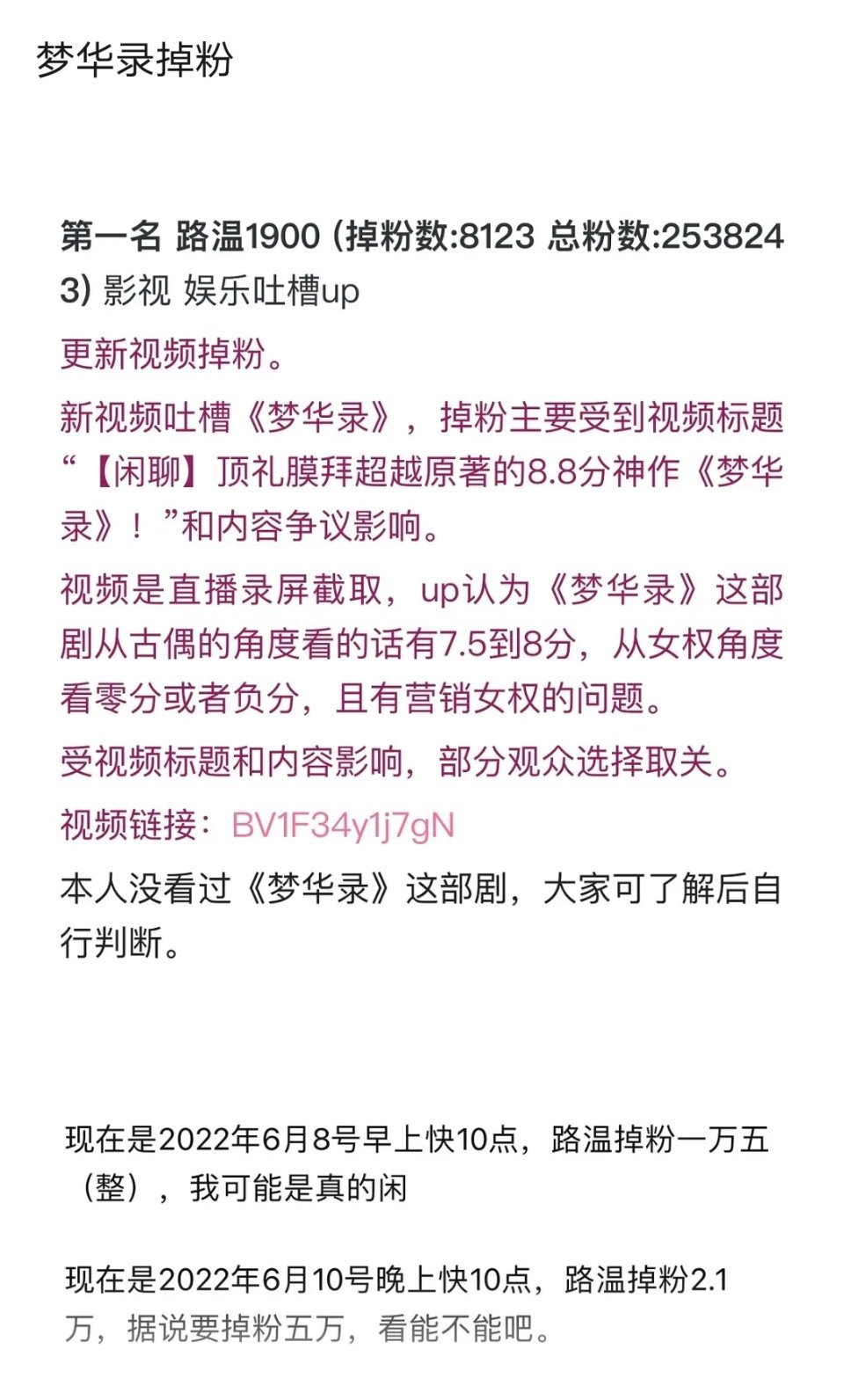 路温继梦华录、山河令翻车之后，这次的孟宴臣让他成为掉粉最快最猛的一次。网友锐评，
