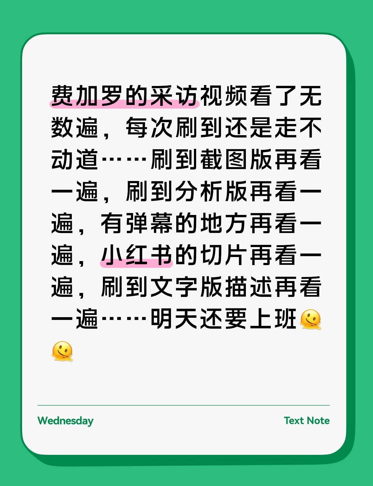 费加罗的采访视频看了无数遍，每次刷到还是走不动道……刷到截图版再看一遍，刷到分析