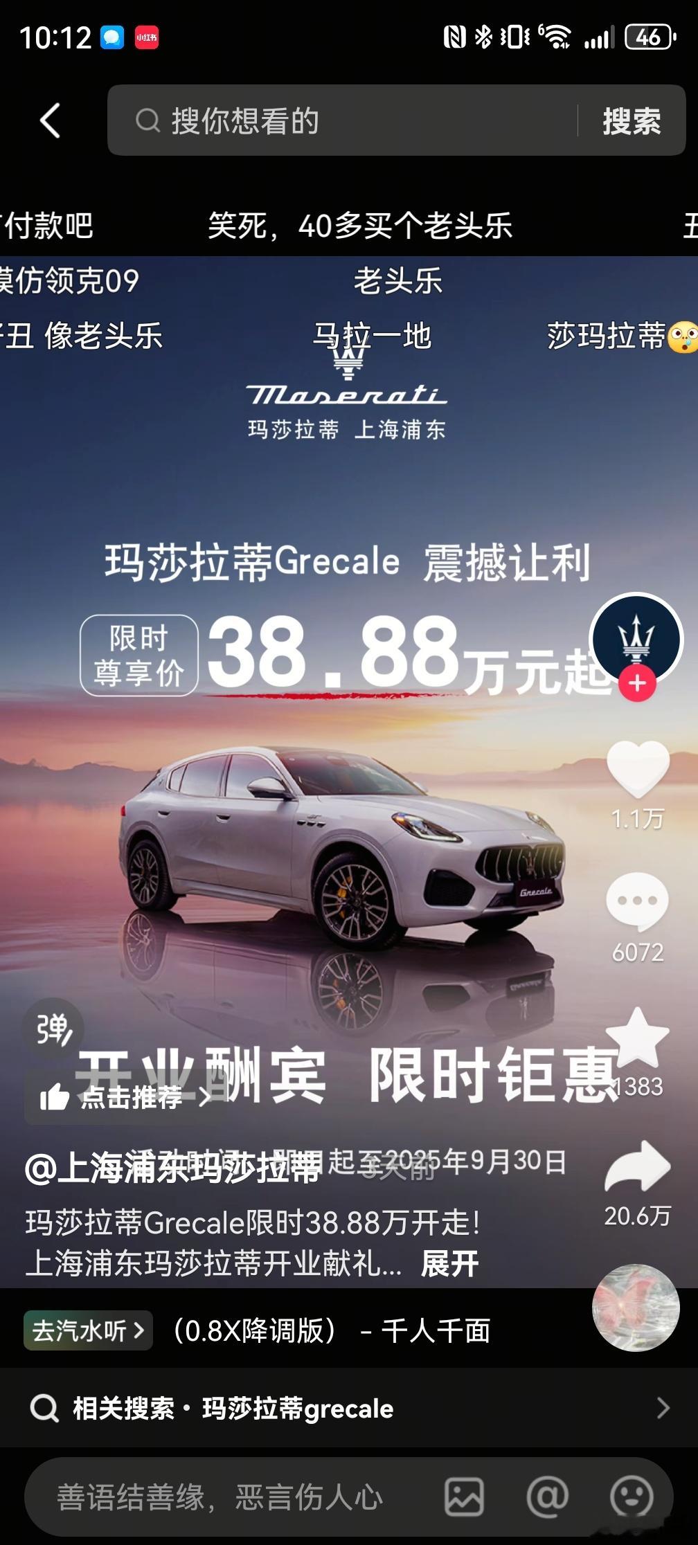 30万买玛莎拉蒂 居然是真的，了解了下，是经销商买断包销行为，30多万是23款格