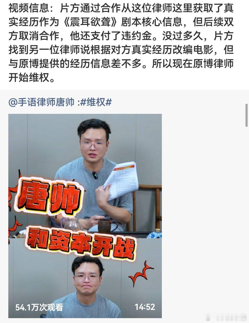 第一次真看到这个唐帅的维权你有维权片方也有营销稿子[doge]不过不需要这种争议