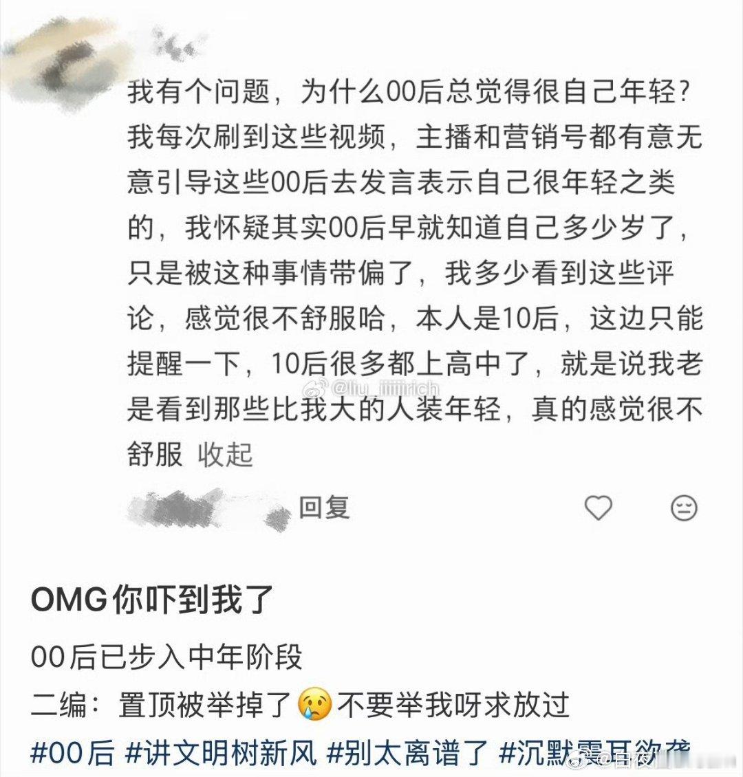 00后已经是中年人了吗 
