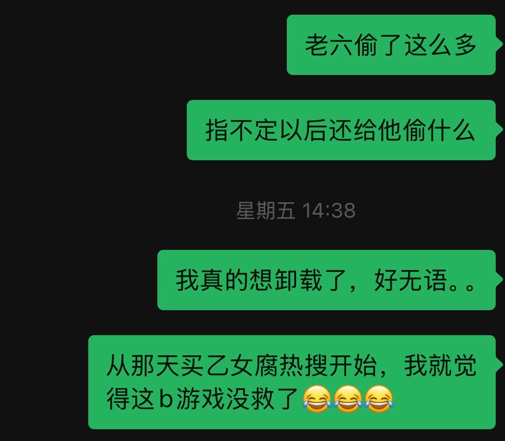 叠纸给狼兔和恋与东宫买热搜的时候所有人就该跑路了没有对姐俩的同情，只是觉得恶心唇