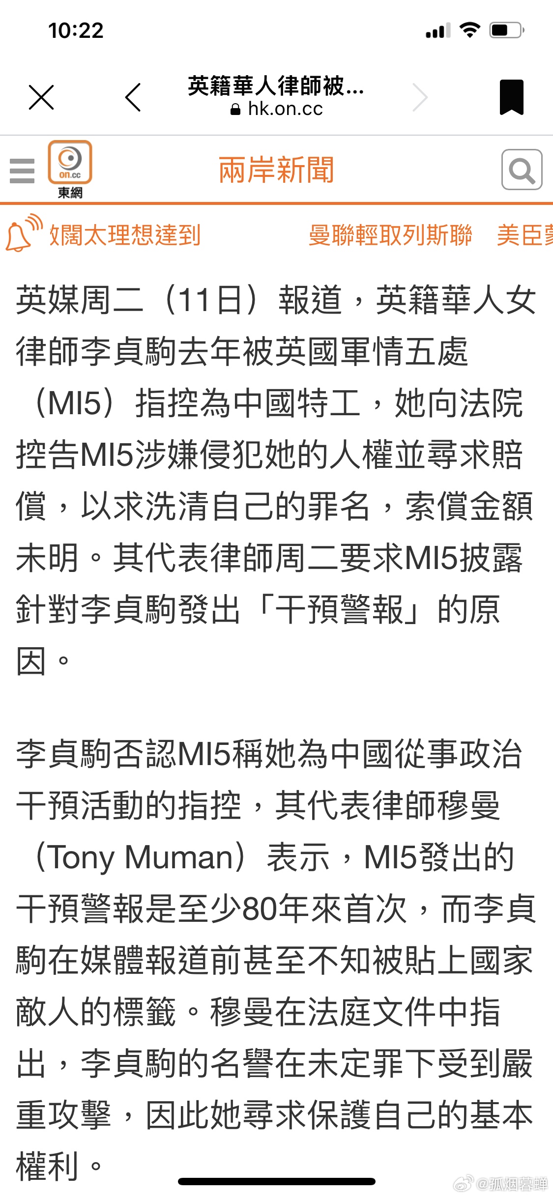 莫须有，华人在外边除了当反贼，别无出路[doge][doge] ​​​
