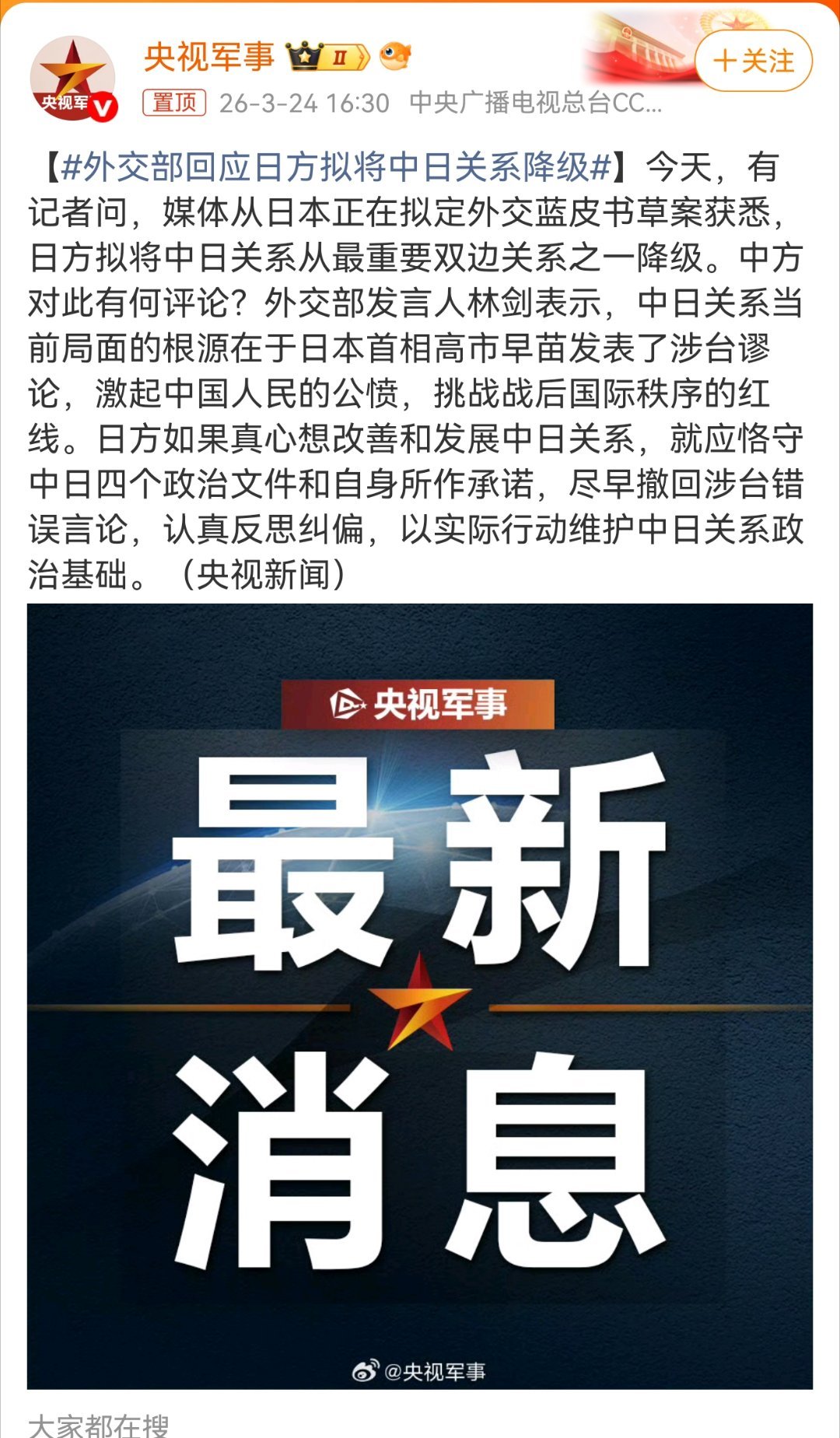 又一次见识了日本的两面三刀！高市早苗反华错误言论始终未撤，却打着对话旗号扮大格局