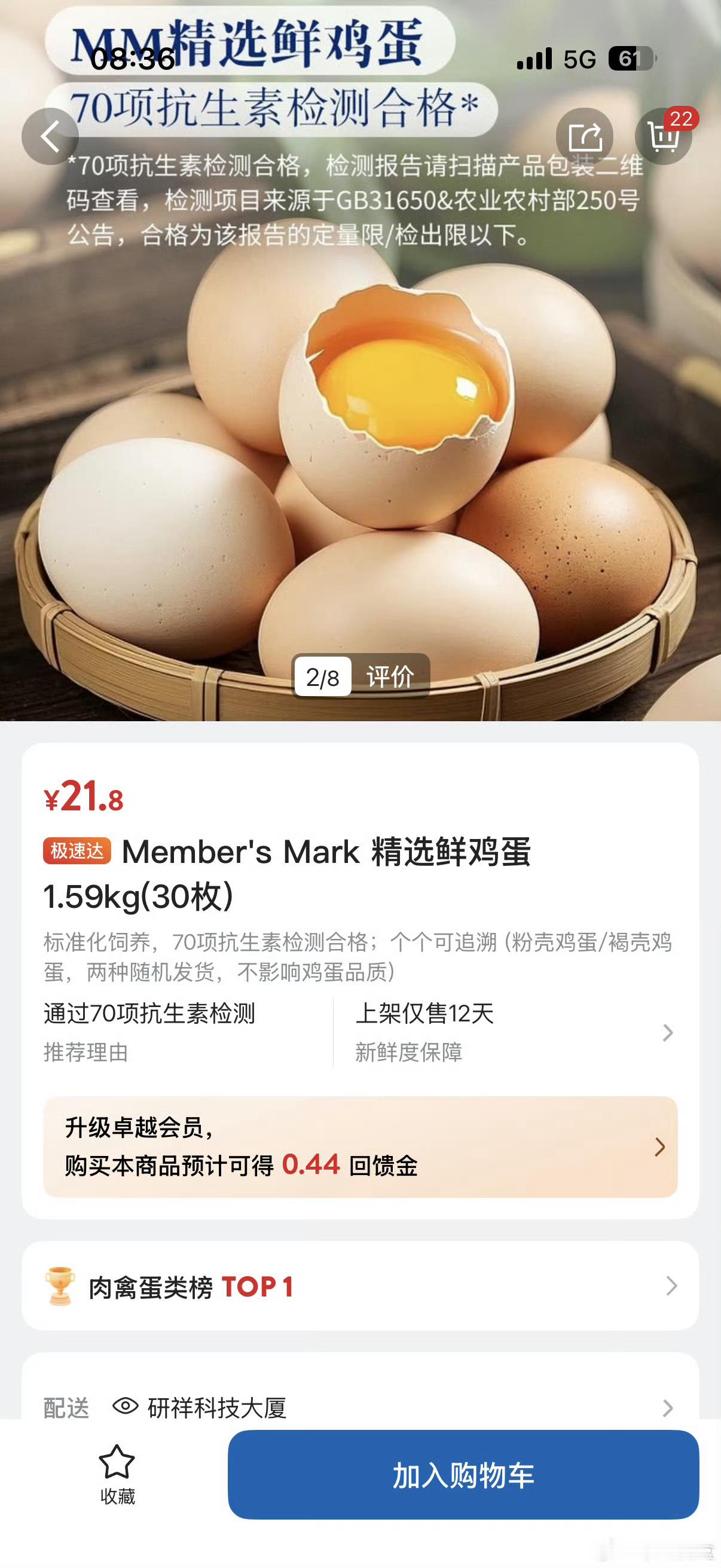山姆回应鲜鸡蛋涨价 由18.9元/盒上调至21.8元/盒，每盒涨幅为2.9元。山