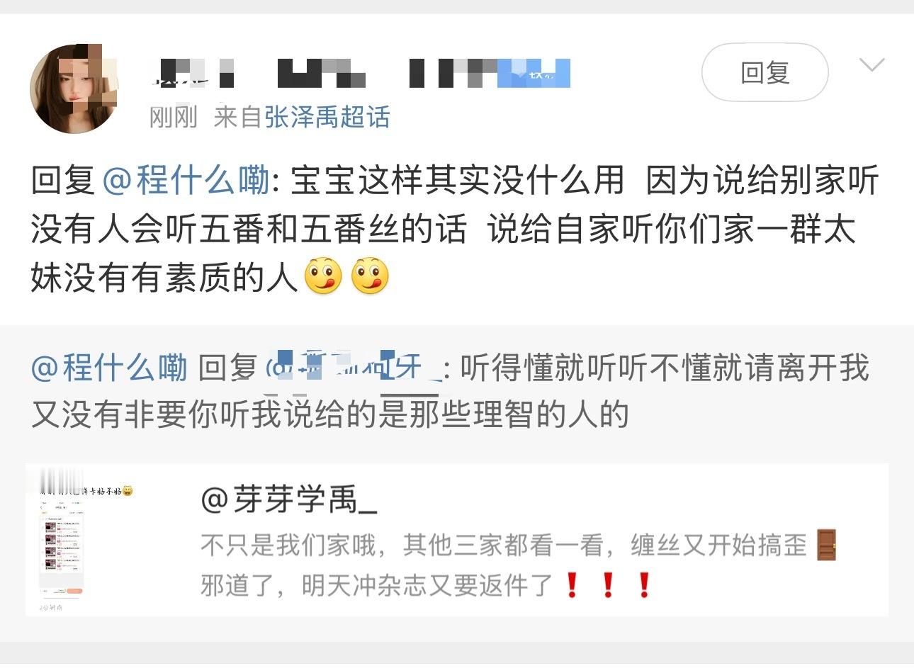 被这宝宝丝笑出眼泪，好有礼貌地插🔪[允悲] ​​​