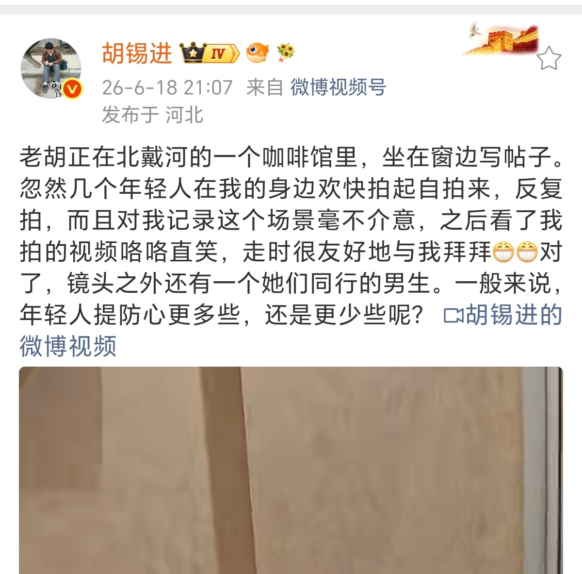也有可能他们认不出你是谁，也有可能他们是关爱老人啊 