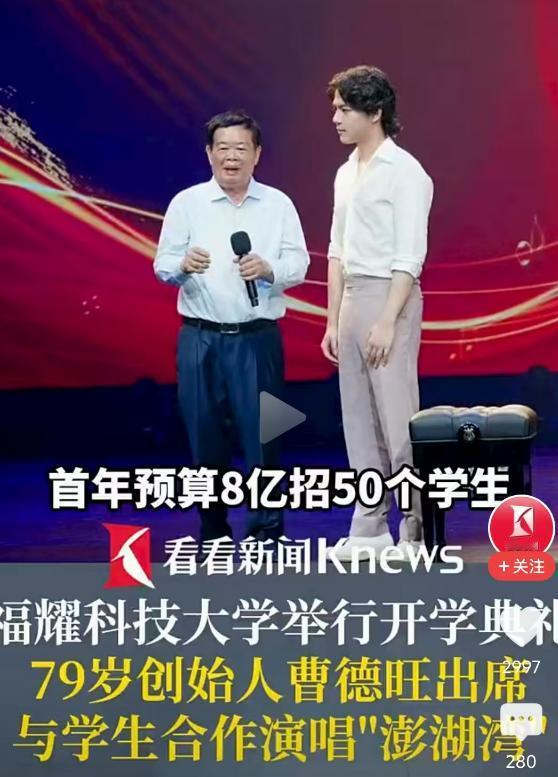 今年运气最好的人出现了，

就是今年高考后冒着风险报名福耀大学的五十名学生们，直