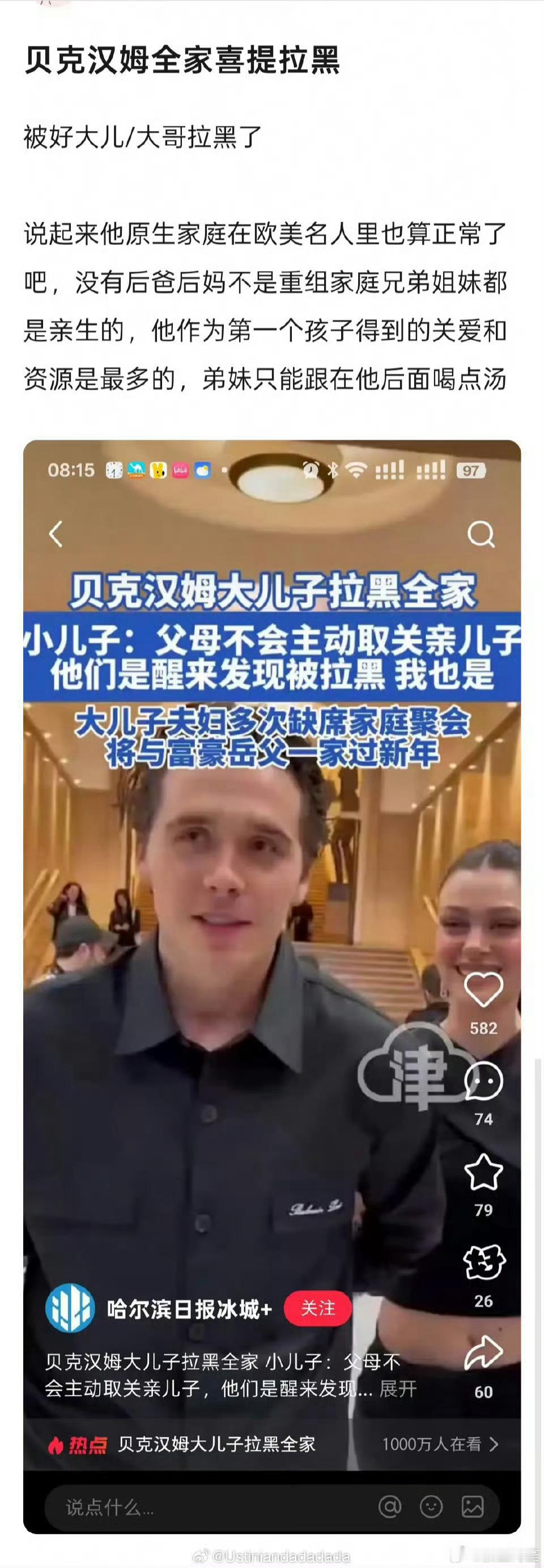 因为娶了老钱家的白富美狂舔岳父和白富美中... 勿cue... 