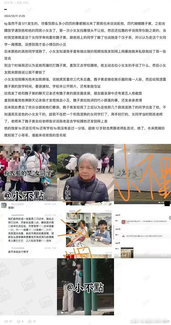 魏子宸[超话]  先把叠的那十层天生好气色关了再叫 卸妆水伺候 ​​​