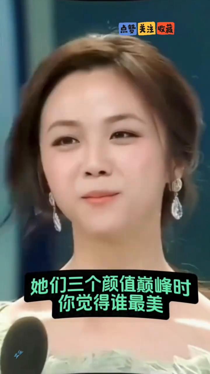 她们三个颜值巅峰时，你觉得谁最美？
第一位汤唯。第二位钟楚红。第三位张曼玉。