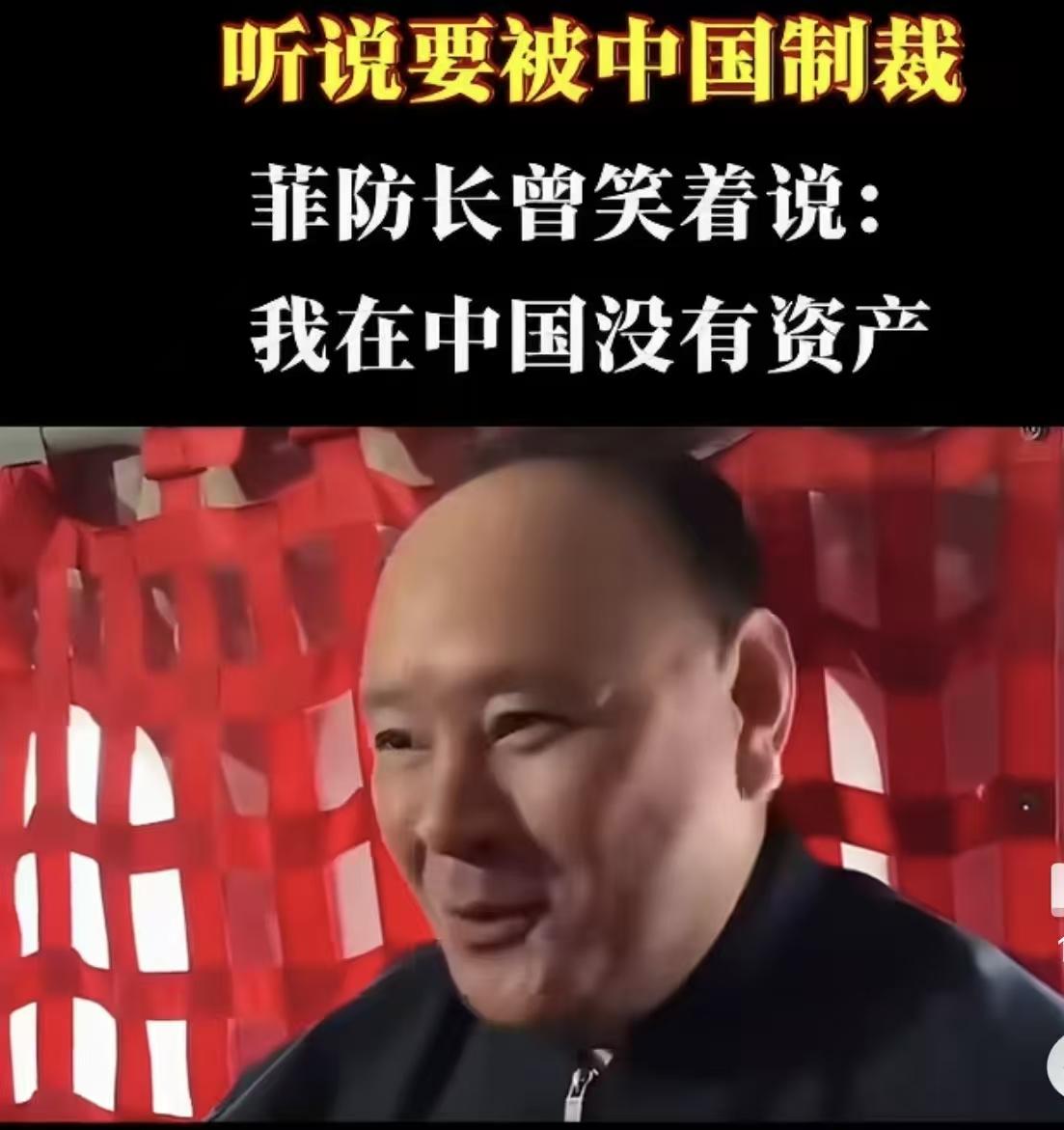 如此傲慢、轻狂，妄自尊大
轻飘飘的一句，“我在中国没有任何资产。”以为就能全身而
