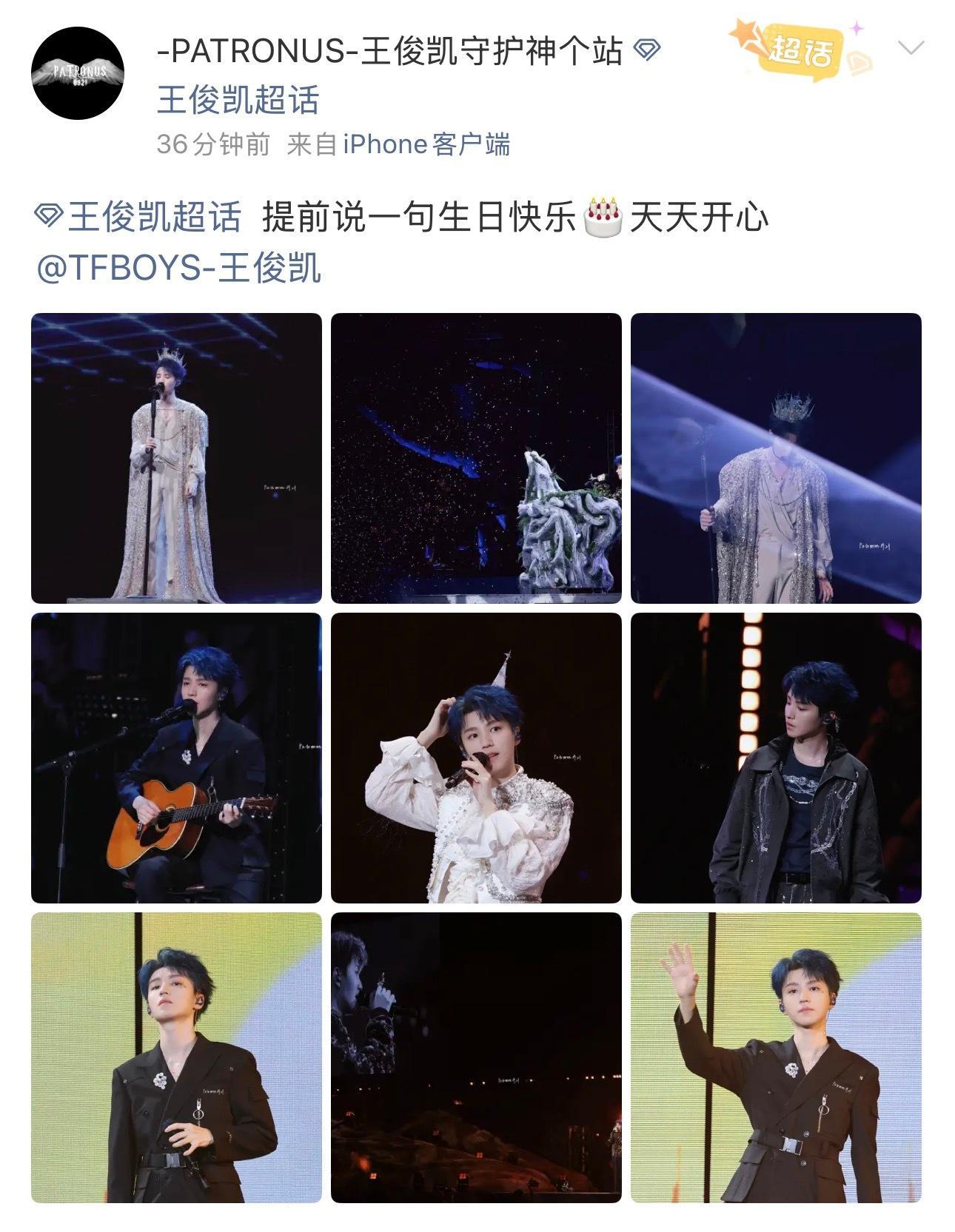 谁能懂王俊凯退网六年的站姐回来了真的可以说句好久不见凯凯生日快乐🎂王俊凯退网六
