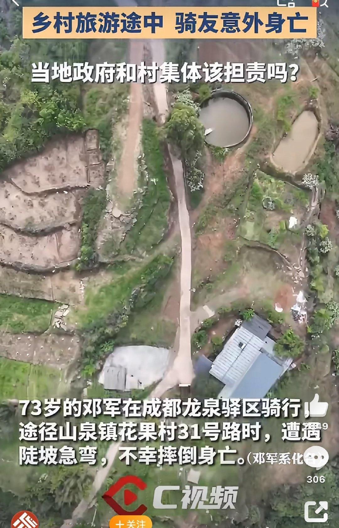 老人已然73岁，理应安知天命，对自身身体状况与户外风险负有足够认知与责任。
后续