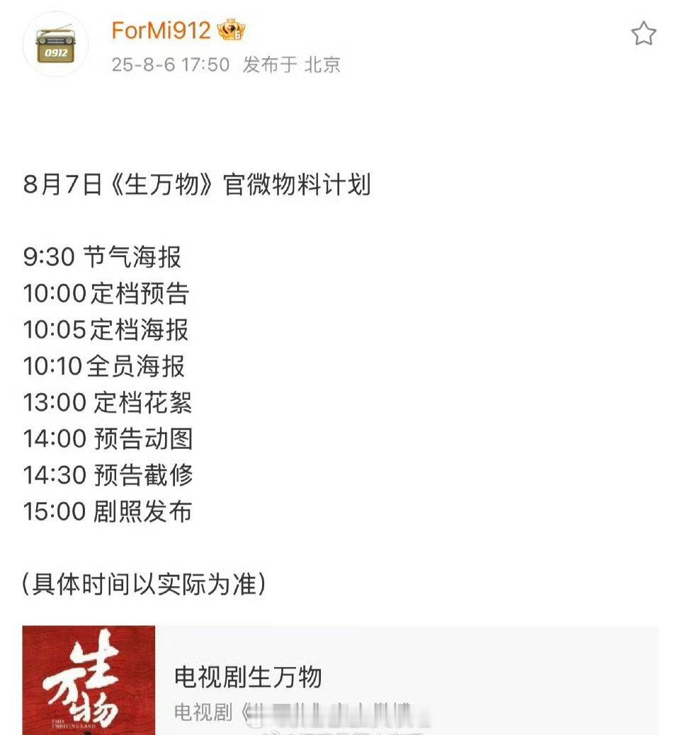 杨幂《生万物》明天定档，这剧之前剧情repo也不错，剧照看着很有质感，值得期待一