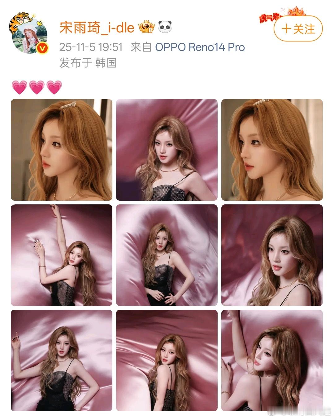 雨琦还在用OPPO Reno14呢，是时候换15了[酷]OPPO Reno15宋