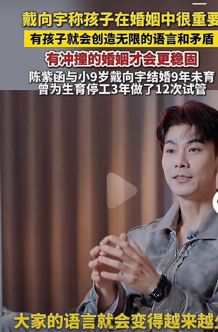 陈紫函老公提到孩子的时候，嘴角上扬 ，眼神里充满了爱。
看某抖评论区都说，当过爸