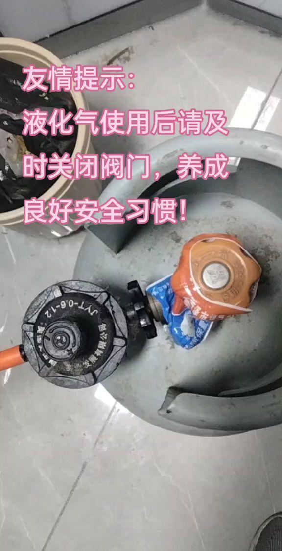 液化气