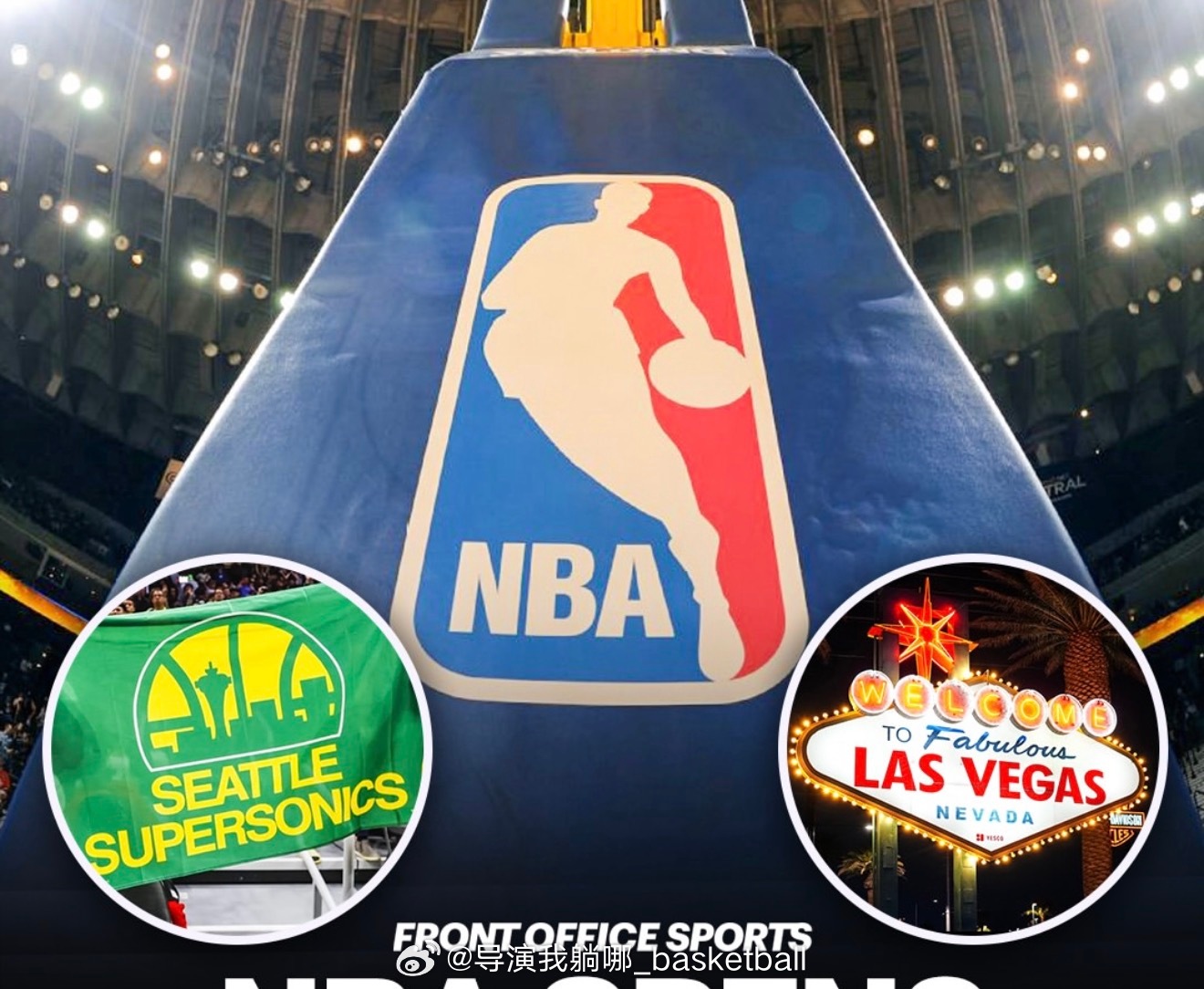 NBA正式宣布扩军，将在西雅图和拉斯维加斯两座城市建立新的NBA球员，最快28-