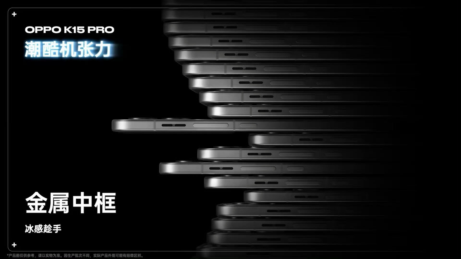 OPPO K15 Pro 系列来啦！一、核心配置与功能亮点疾风散热引擎：全系内置