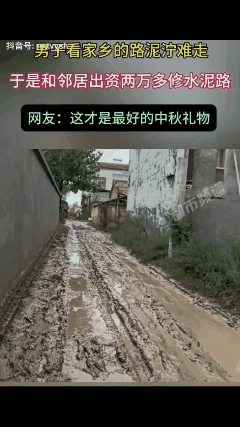“这才是中秋节最好的礼物！”河南商丘的徐先生中秋节做了一件非常有意义的事。

国