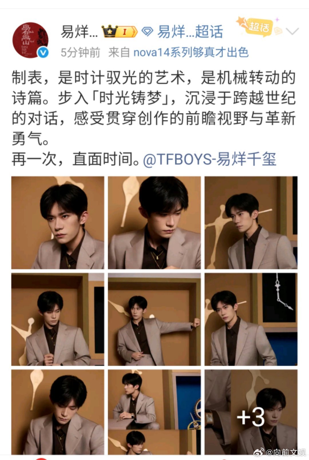 易烊千玺时光铸梦大片易烊千玺机械转动的诗篇易烊千玺机械转动的诗篇，不错。[抱一抱