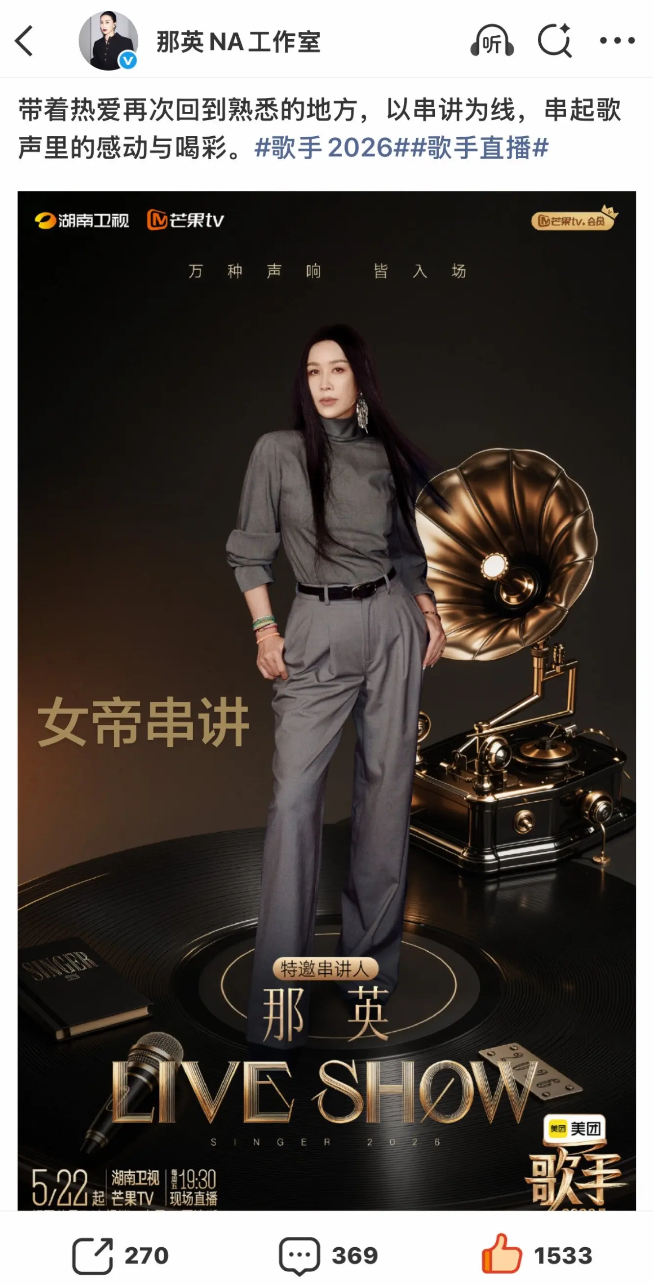 最爱的造型官宣😚所有人周五给我看