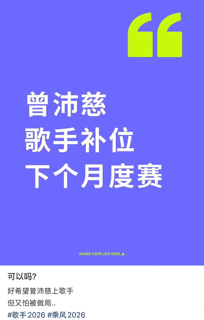 不要吧！浪姐这么高强度再无缝参加歌手……希望浪姐后好好休息嗓子！明年首发参赛曾沛